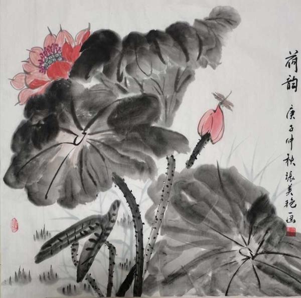 彬长分公司（绘画类）：荷韵 张美艳.jpg