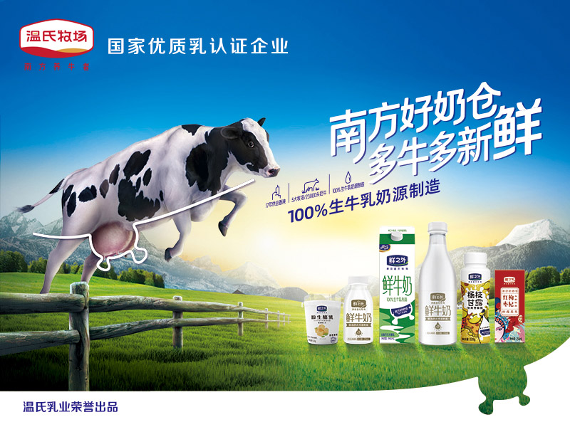 ob欧宝电竞乳业 800X600.jpg